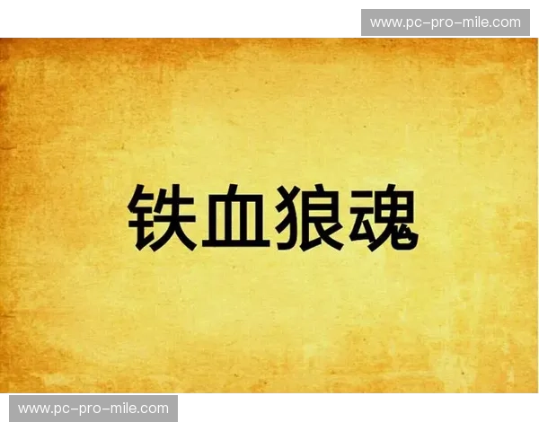 巅峰对决:当伯纳乌的白衣神话邂逅永恒之城的铁血狼魂